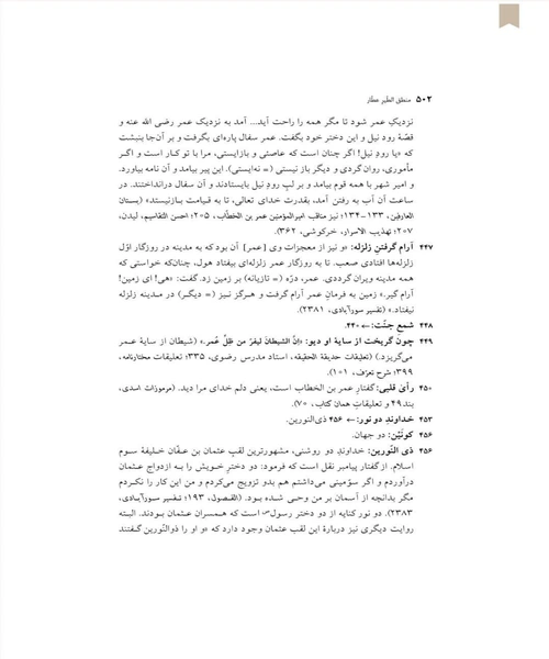 منطق الطیر - نمونه دوم - جزیره کتاب های الکترونیکی